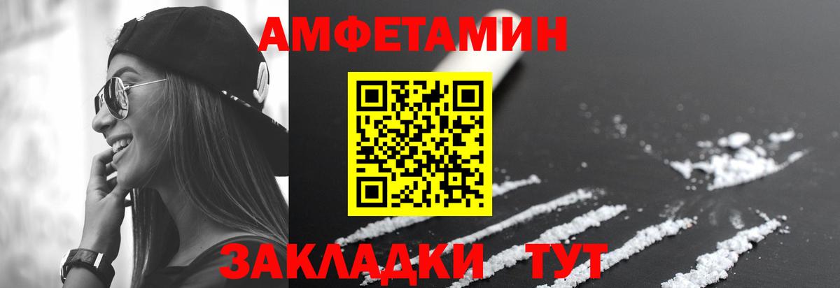 Amphetamine 98% Тобольск