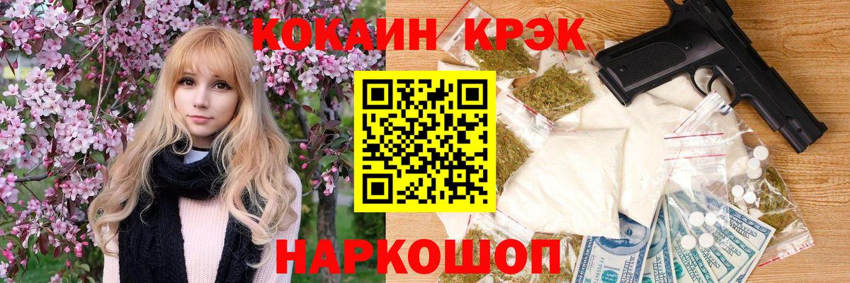 COCAIN Эквадор Тобольск