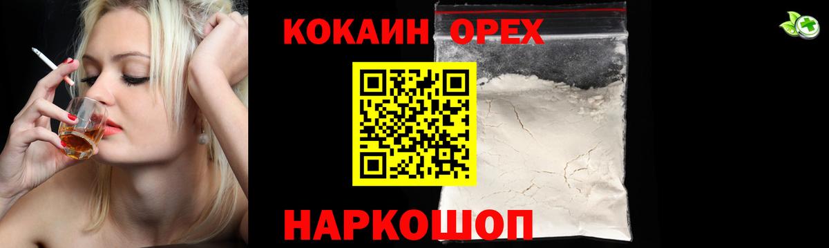 COCAIN 99%  Вход с VPN  Тобольск 