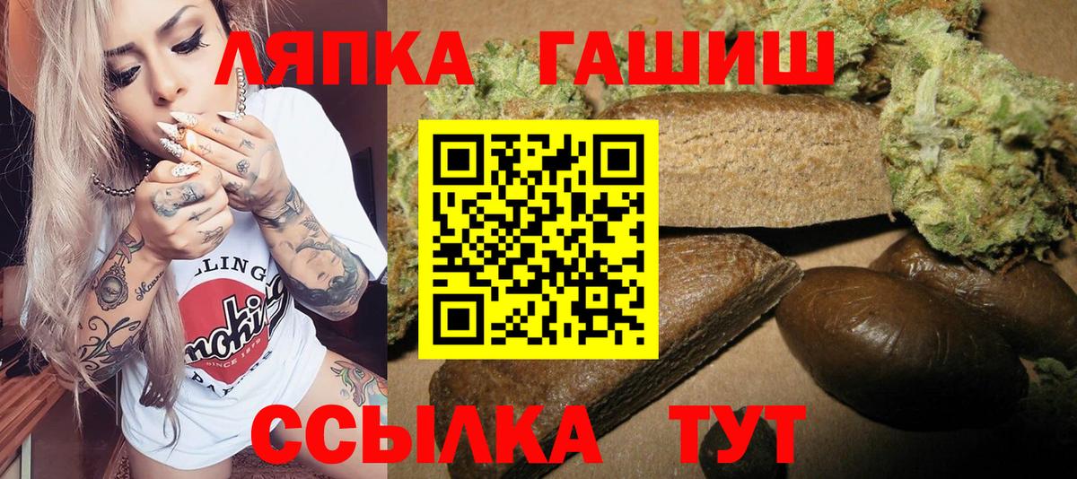 ГАШ хэш Тобольск