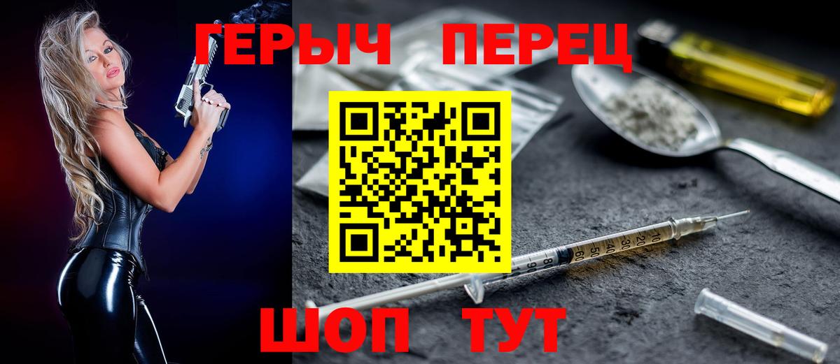 ГЕРОИН VHQ Тобольск