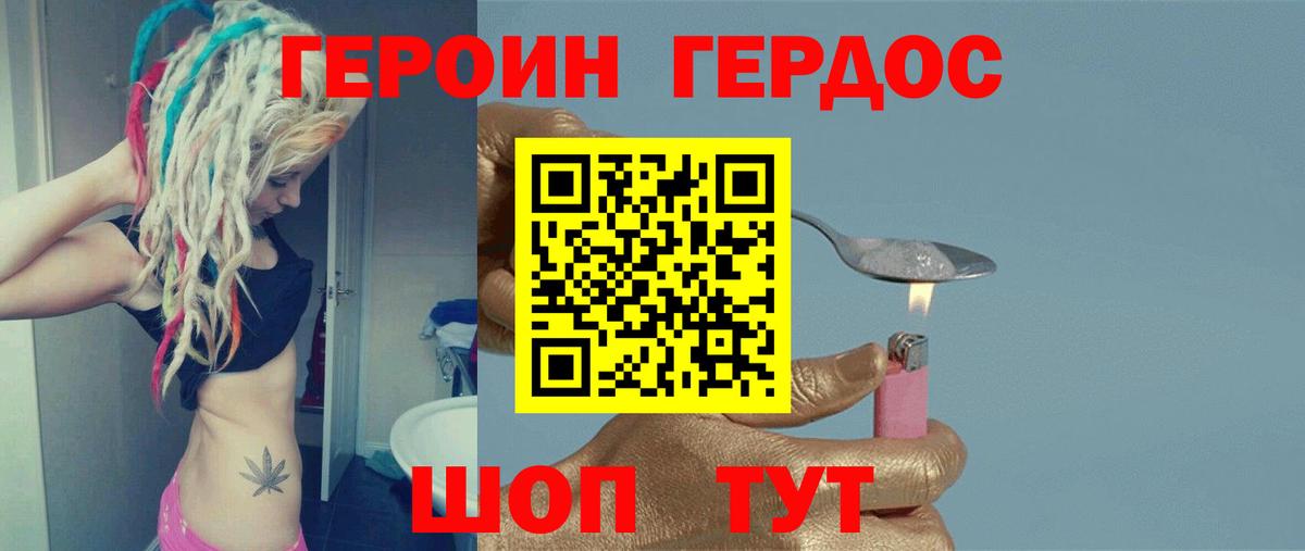 ГЕРОИН белый  Вход с VPN  Тобольск 