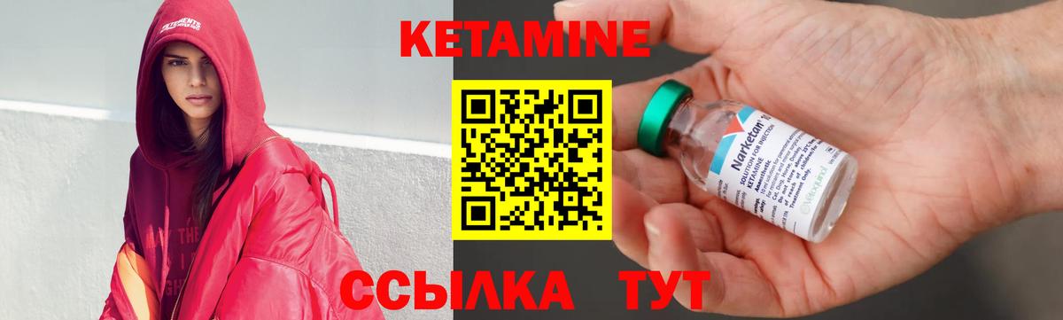 Кетамин VHQ  Вход с VPN  Тобольск 