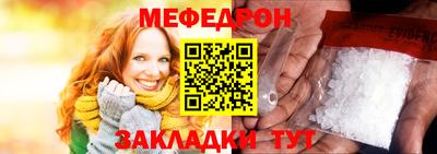 мефедрон Кингисепп