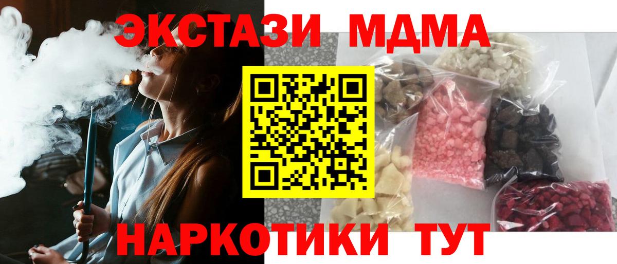 Тобольск  MDMA молли  Вход с VPN  MDMA  MDMA Molly 