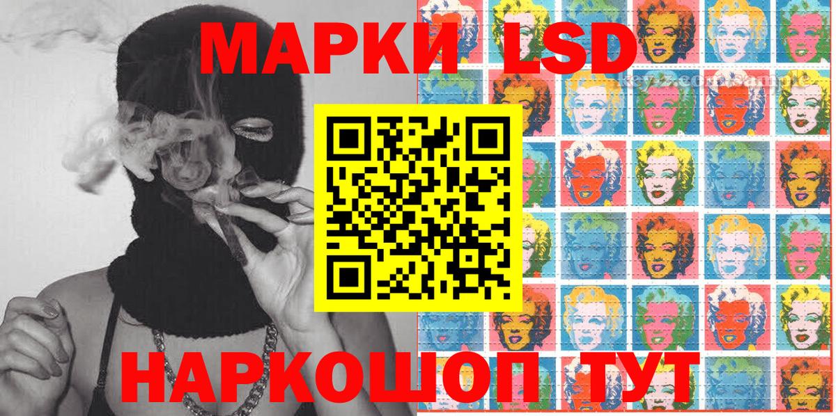 Наркотические марки 1,5мг Тобольск