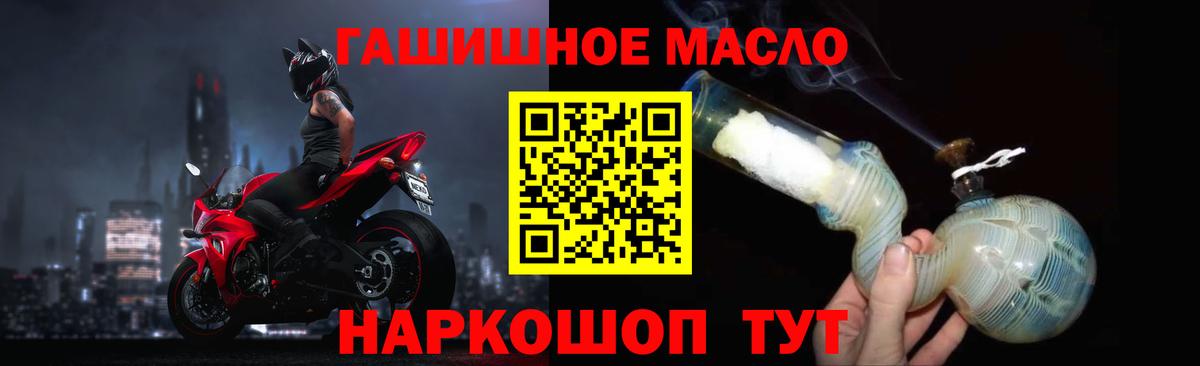 Тобольск  где можно купить   Вход с VPN  ТГК THC oil 