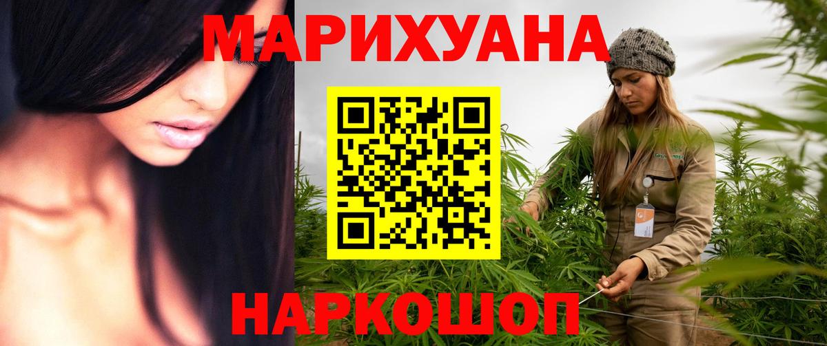 Каннабис семена Тобольск